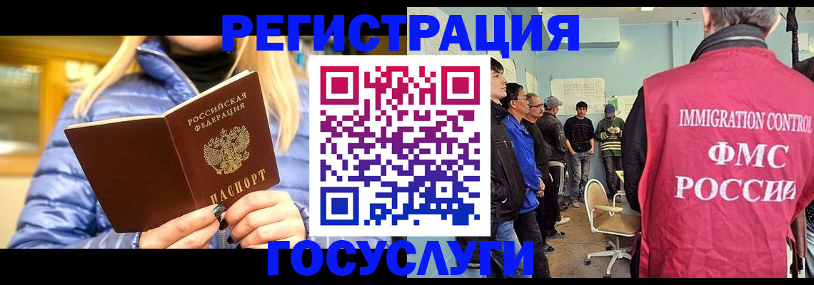 временная прописка в Белово
